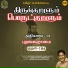 Mukesh Mohamed, Alka Ajith