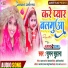 Suman Suhana