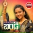 Gaddam Ramesh, Singer Shruthi patel