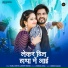 Bablu Ankiya, Rashmi Nishad