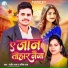 Ranjit Raj, Garima Raj