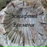 Артем Бунин