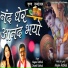 Nayan Rathod, DEEPTI RATHOD