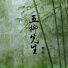 老吕