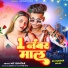MC Ghatak