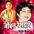 Bijali Rani