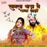 Bablu Ankiya, Priyanka Goswami