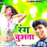 Birendra Bharti