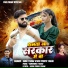 Soni Yadav, Vivek Premi Yadav