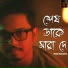 Pijush Chakraborty