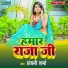 Anjani Sharma