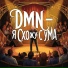 DMN