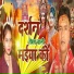 Indal Indrajeet, Saniya Sangam