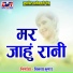 Dauram Tandiya, Khushbu Sonwani