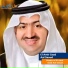 El Amir Saad Aal Saoud