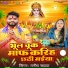 Manish Samart