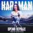 HARAMAN