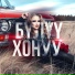 Надина Эльпис