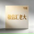 牛翘