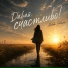 Любовь Рыбкина