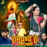 Bhagwan Suthar, Usha Rawat