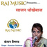 Kanchan Vaishnav