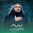 عبدالرحمن النصيري