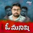 Santosh Kavala
