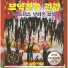 Kwak Jeongdo