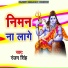Ranjan SIngh