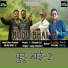 Ajay Chauhan feat. P.K.Bhai, Promila