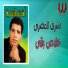 Ashraf El Masry