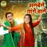 Preeti Choudhary, Rahul Baliyan