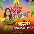 Bittu Sargam