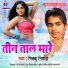 Nikku Nirmohi