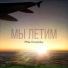Mike Kanelskiy