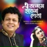 Nokul Kumar Biswas, Geetashri Biswas