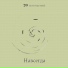 20 положений