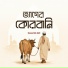Usama Ach Saifi