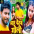 Nepali Babu, Nandani Dixit