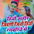 Krish Kundan, Yadav Nitish