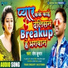 Shesh Kumar