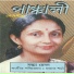 Sandhya Menon