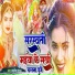 Madhosh Manchan