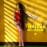 Яница