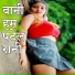 Munna Patel