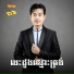 យ ឌ ស ក , រស ម រ ម ស