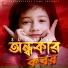 Sumaiya
