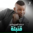 احمد السوكني