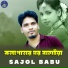 Sajol Babu